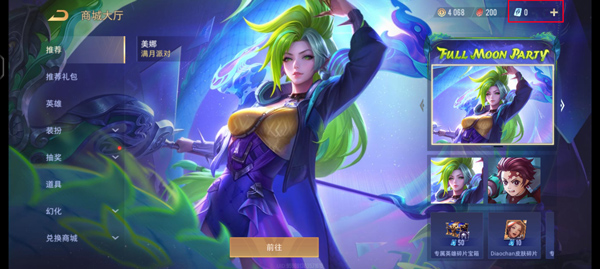 传说对决印尼服 图10