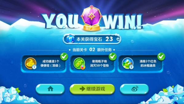 保卫萝卜4 图4 保卫萝卜4 图4