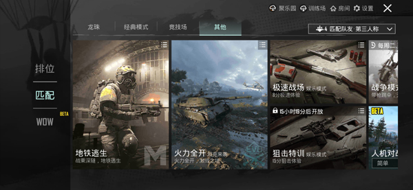 PUBG国际服正版 图2