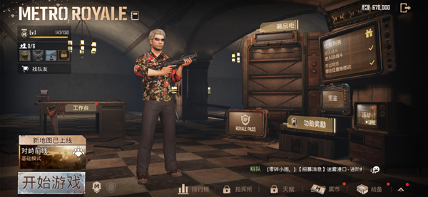PUBG国际服正版 图3
