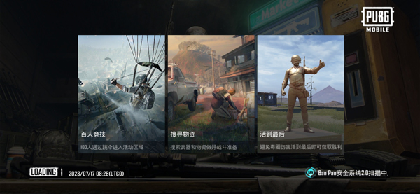 PUBG国际服正版 图5