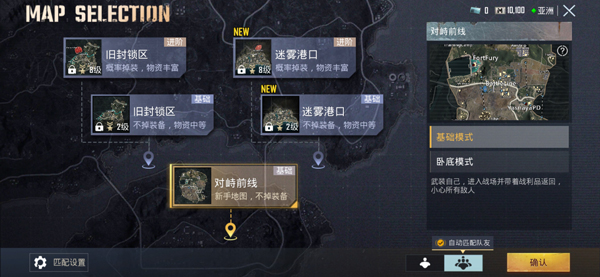 PUBG国际服正版 图4