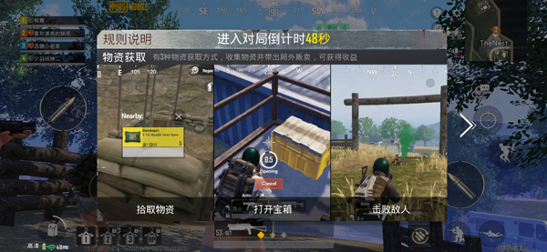 PUBG国际服正版 图6