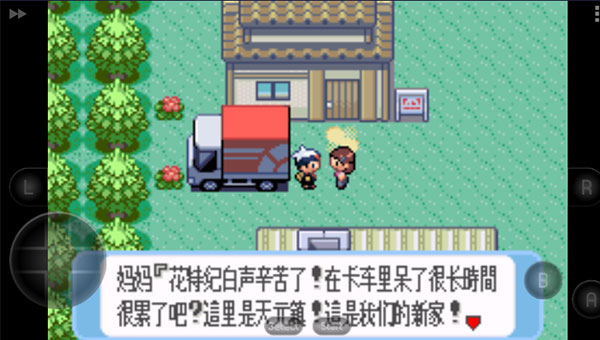 口袋妖怪蓝宝石 图2