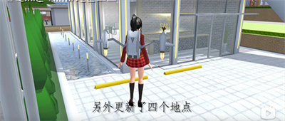 樱花校园模拟器正版最新版 图6
