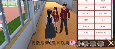 樱花校园模拟器正版最新版 图12