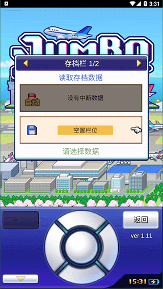 珍宝机场物语汉化版 图1