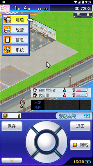 珍宝机场物语汉化版 图3