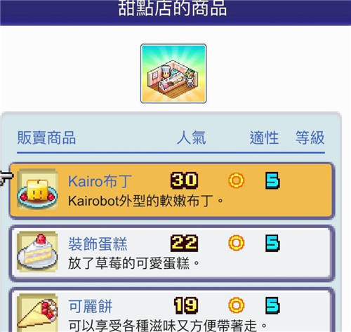 珍宝机场物语汉化版 图7