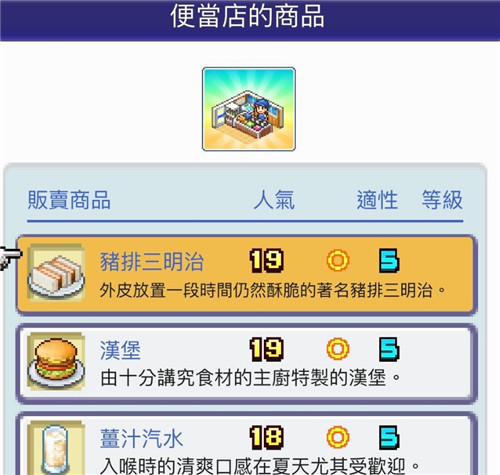 珍宝机场物语汉化版 图9