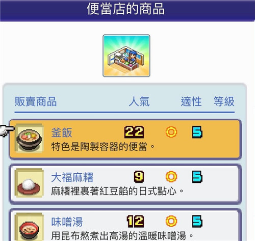 珍宝机场物语汉化版 图10