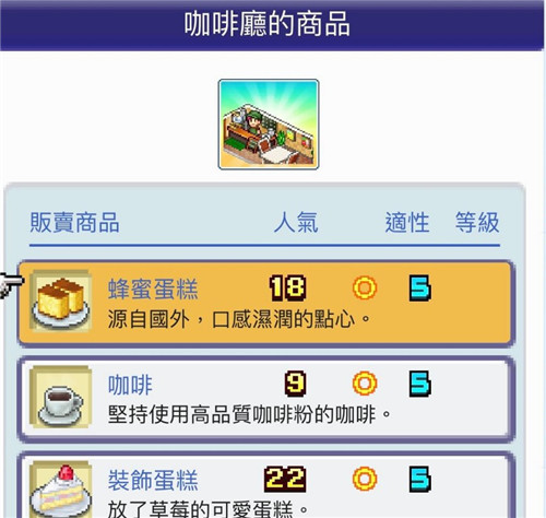 珍宝机场物语汉化版 图11