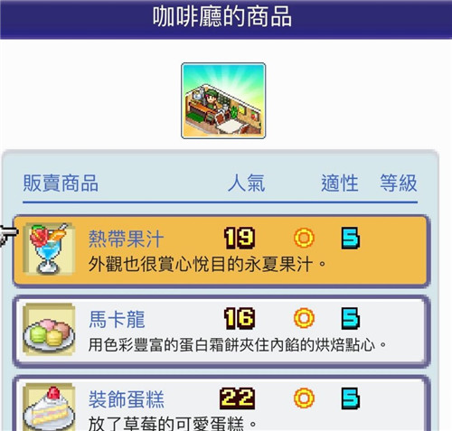 珍宝机场物语汉化版 图12