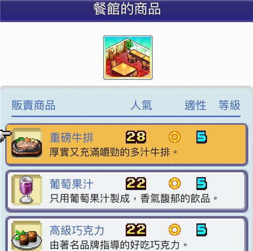 珍宝机场物语汉化版 图13