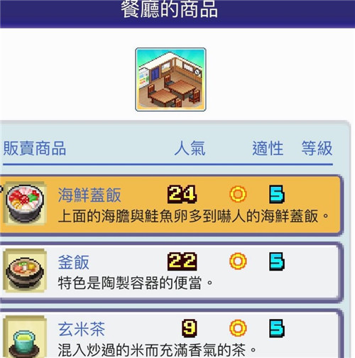 珍宝机场物语汉化版 图14
