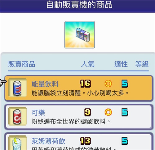 珍宝机场物语汉化版 图15