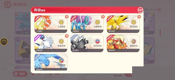 口袋觉醒伴侣小屋版 图2