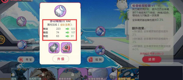 口袋觉醒伴侣小屋版 图4
