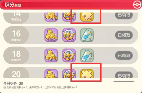 口袋觉醒伴侣小屋版 图5