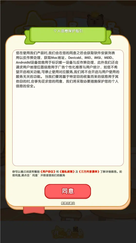 开心叠一叠 图1