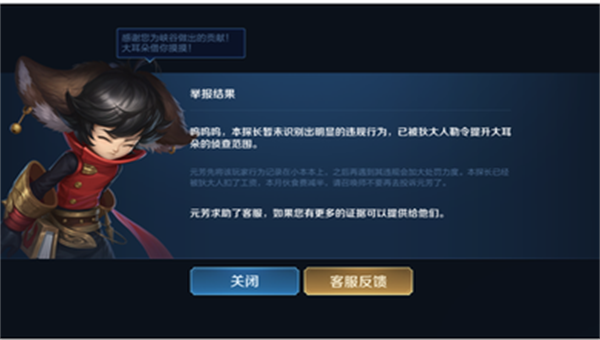 王者荣耀体验服官方 图1