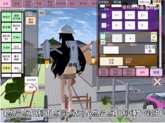 樱花校园模拟器中文版无广告 图12