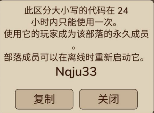 希望之村2 图6