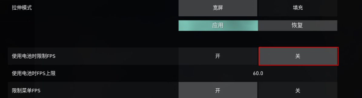 无畏契约画质设置攻略 图2