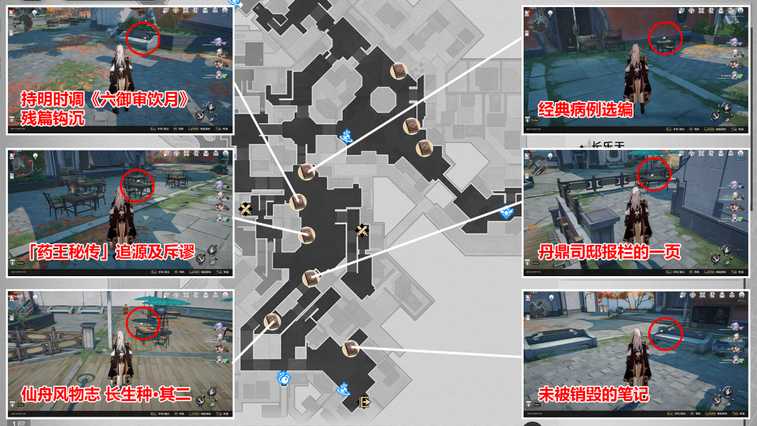崩坏星穹铁道1.2仙舟罗浮新增书籍全收集攻略 图5