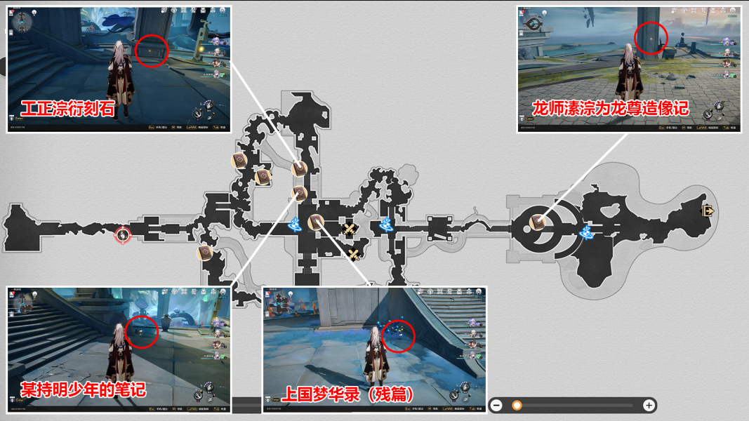 崩坏星穹铁道1.2仙舟罗浮新增书籍全收集攻略 图8