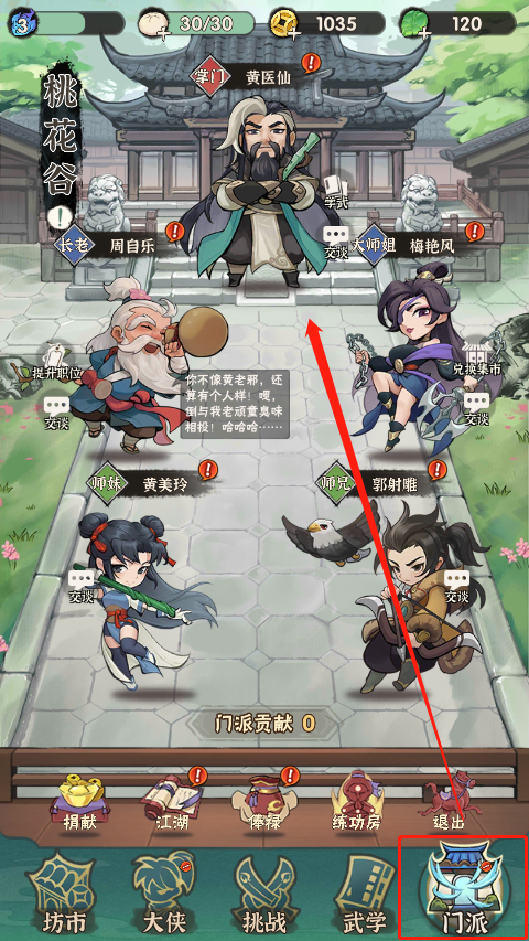 行侠仗义 图4 行侠仗义 图4