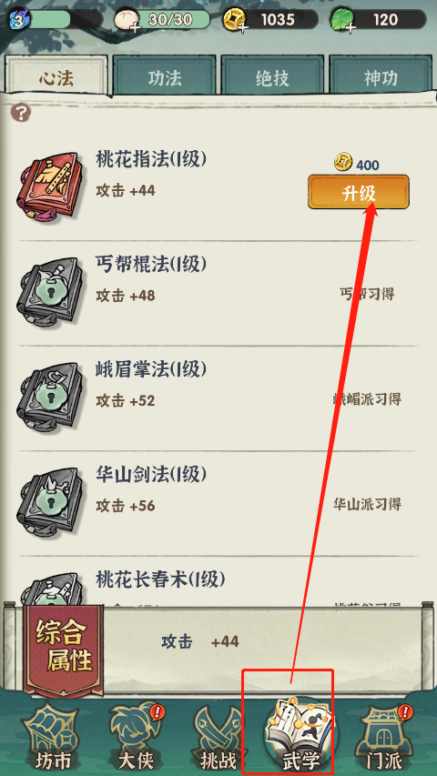 行侠仗义 图5 行侠仗义 图5