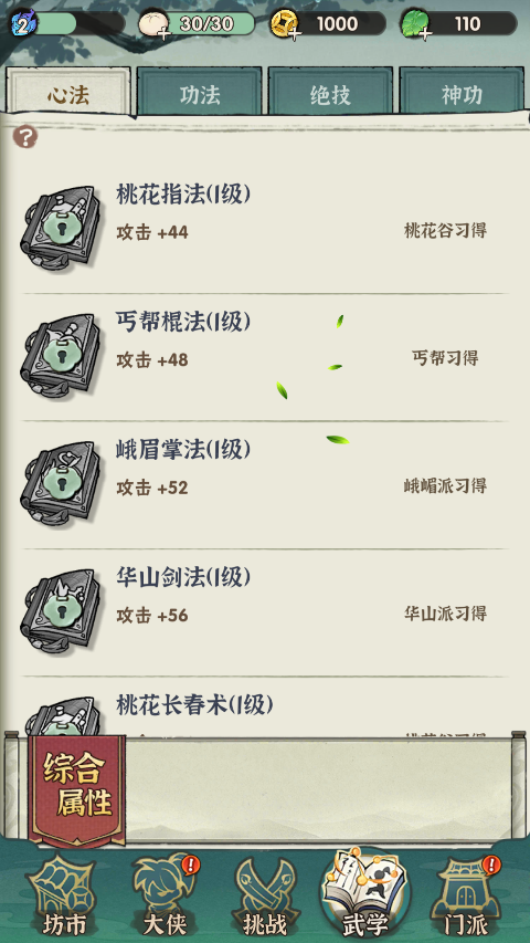 行侠仗义 图8 行侠仗义 图8