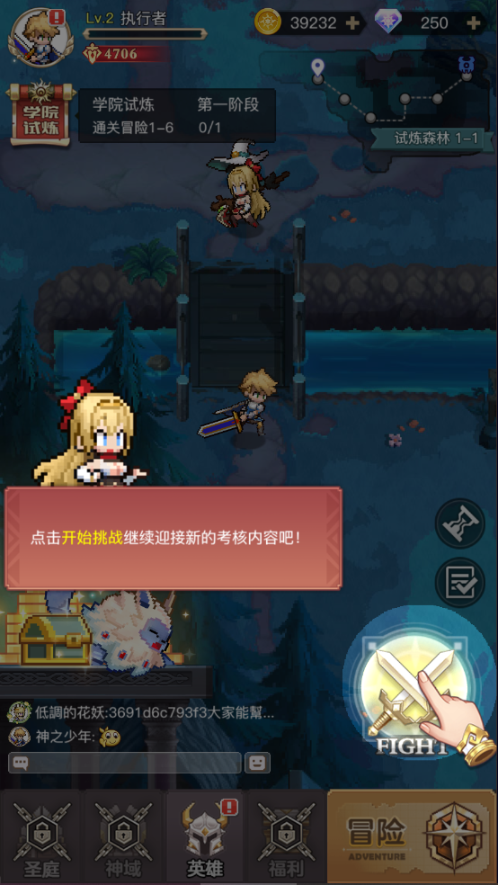 浮空秘境 图3