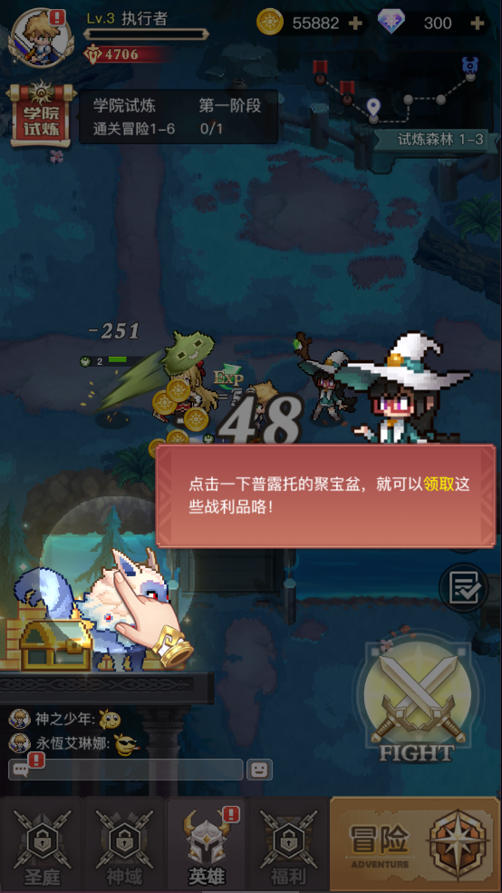 浮空秘境 图5