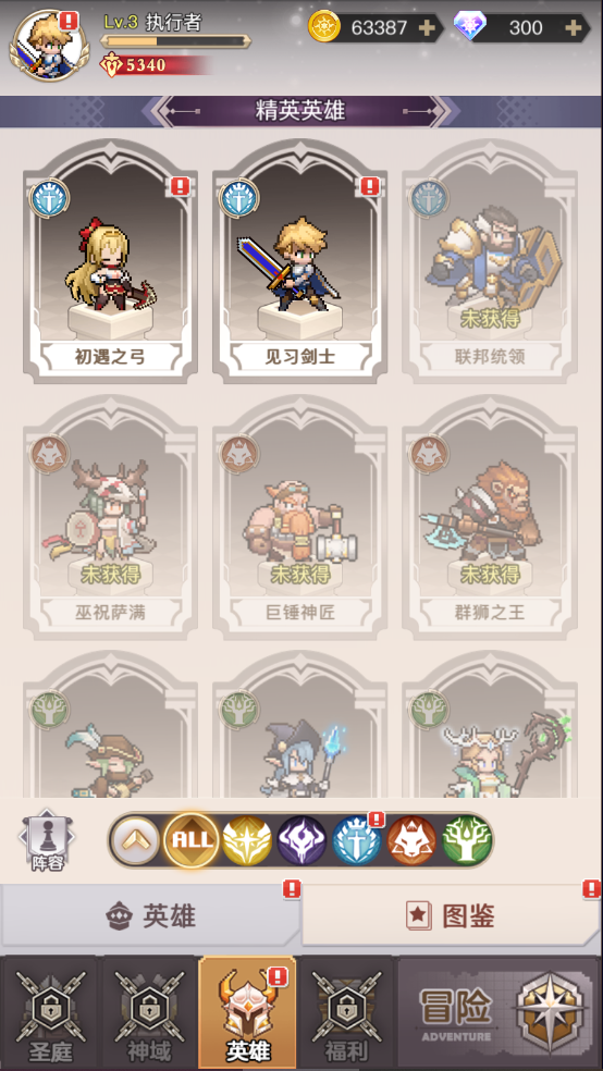 浮空秘境 图7