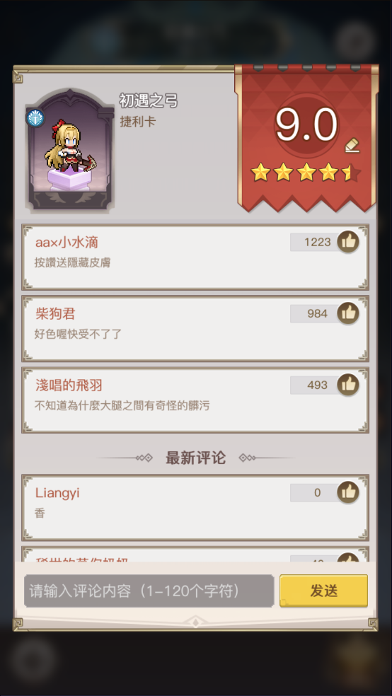 浮空秘境 图9