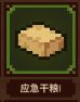 浮空秘境 图10