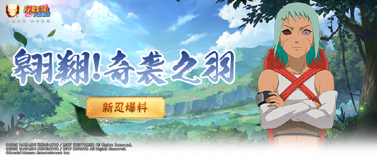 火影忍者最新版 图2
