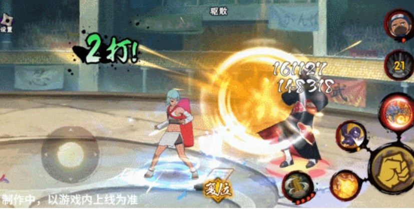 火影忍者最新版 图5