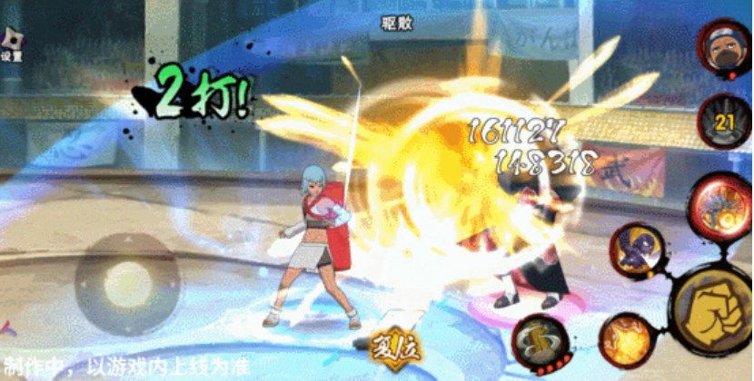 火影忍者最新版 图6