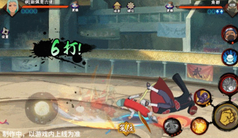 火影忍者最新版 图7