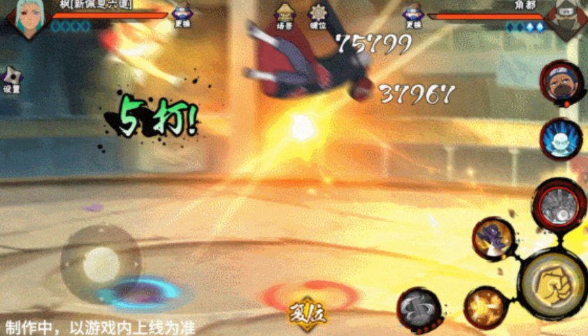 火影忍者最新版 图8