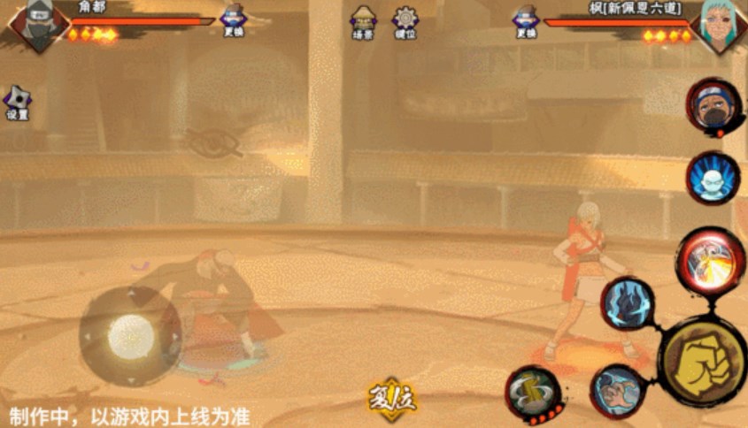 火影忍者最新版 图11