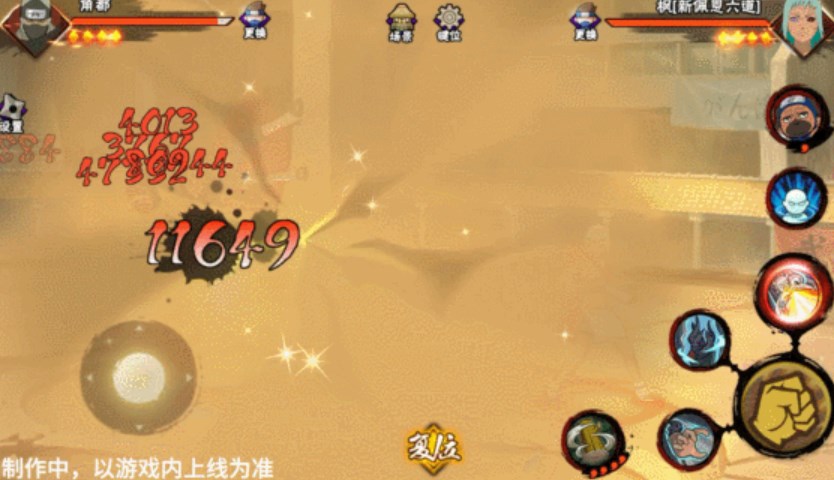 火影忍者最新版 图12
