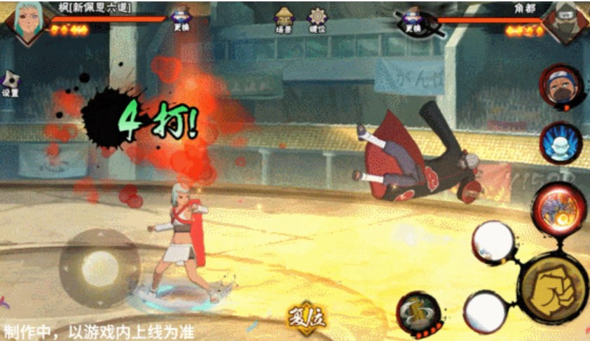 火影忍者最新版 图14