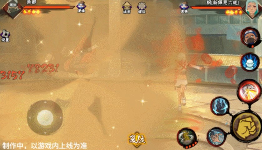 火影忍者最新版 图16