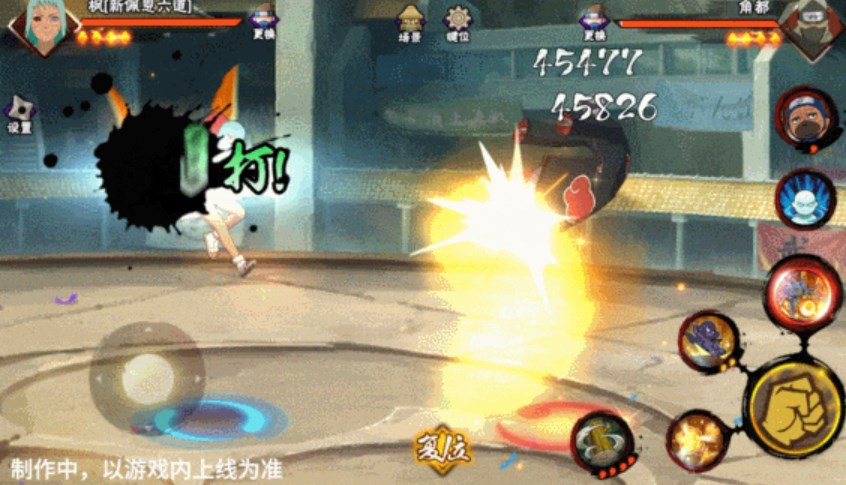 火影忍者最新版 图18