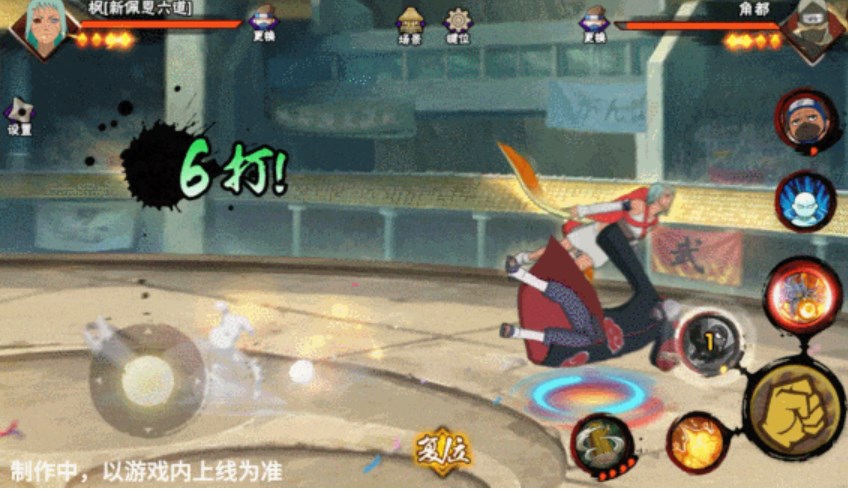 火影忍者最新版 图19