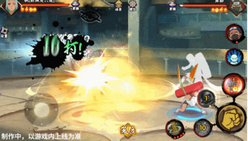 火影忍者最新版 图20